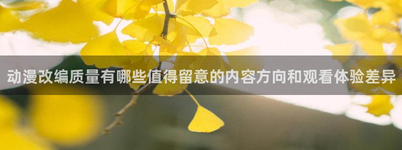 动漫之家社区版最新