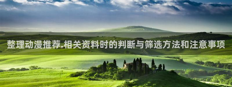 好看的国产动漫推荐