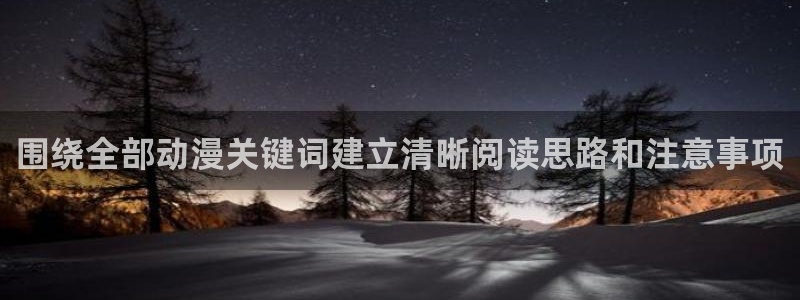 jojo的奇妙冒险动漫